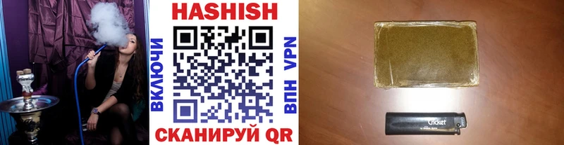 ГАШИШ Premium  Купить где  Заволжск 