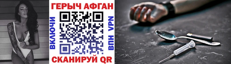 Купить закладки  Заволжск  Героин герыч 