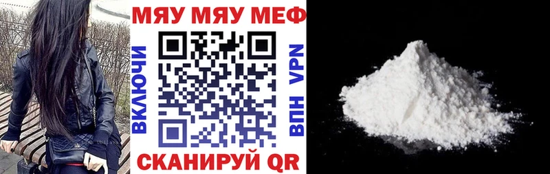 Меф кристаллы Заволжск