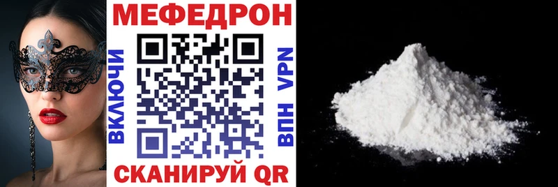 Мефедрон мяу мяу  Купить  Заволжск 