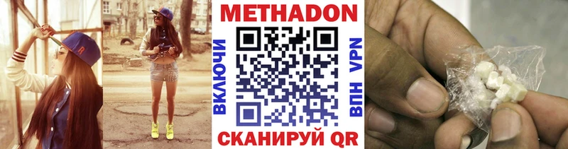 Купить закладки Заволжск МЕТАДОН кристалл