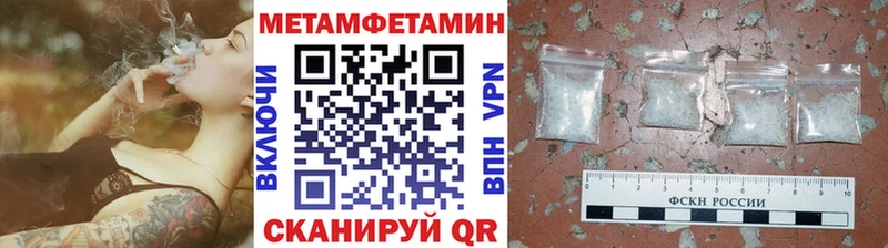 Купить  Заволжск  МЕТАМФЕТАМИН кристалл 