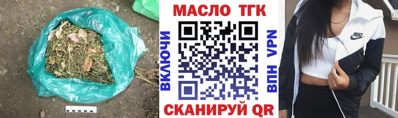 Купить  Заволжск  ТГК гашишное масло 